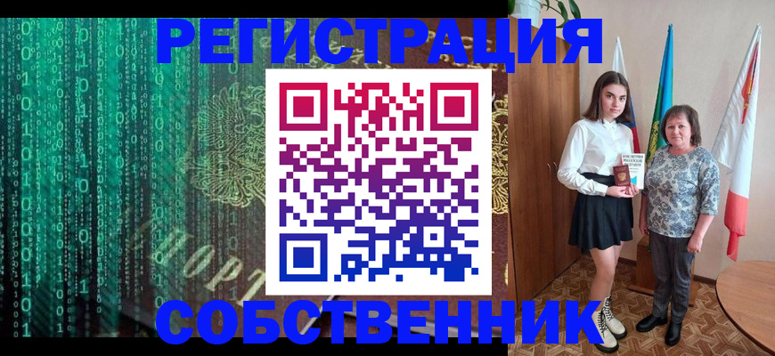 прописка в квартире в Канаше